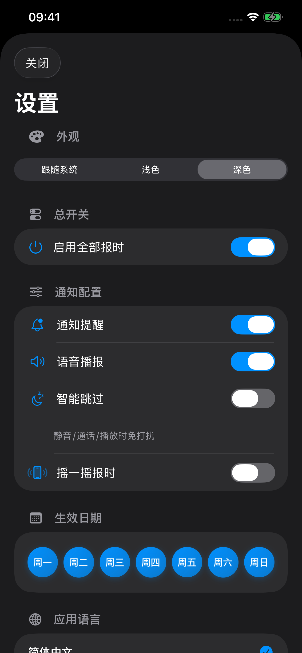语言与音色